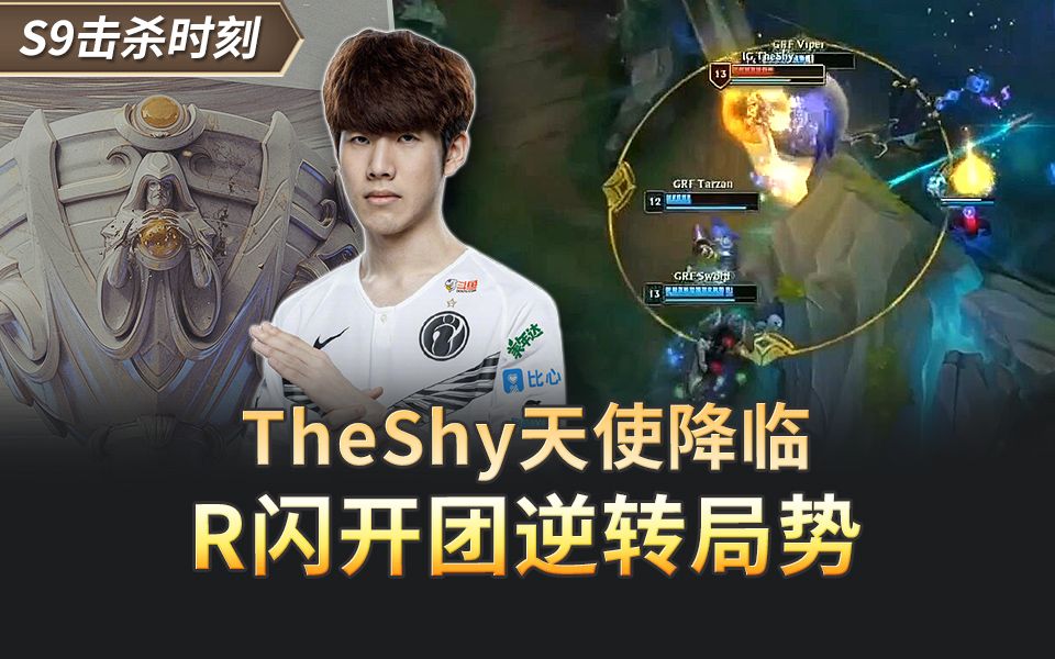 包含TheShy连续三场比赛得分超过比赛局势复杂，德国队不断突破！气势如虹延续的词条